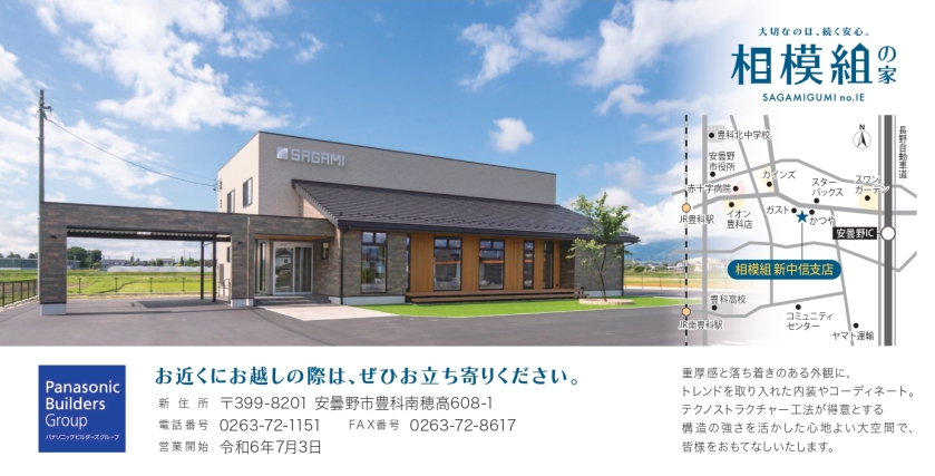 新中信支店 移転のご案内